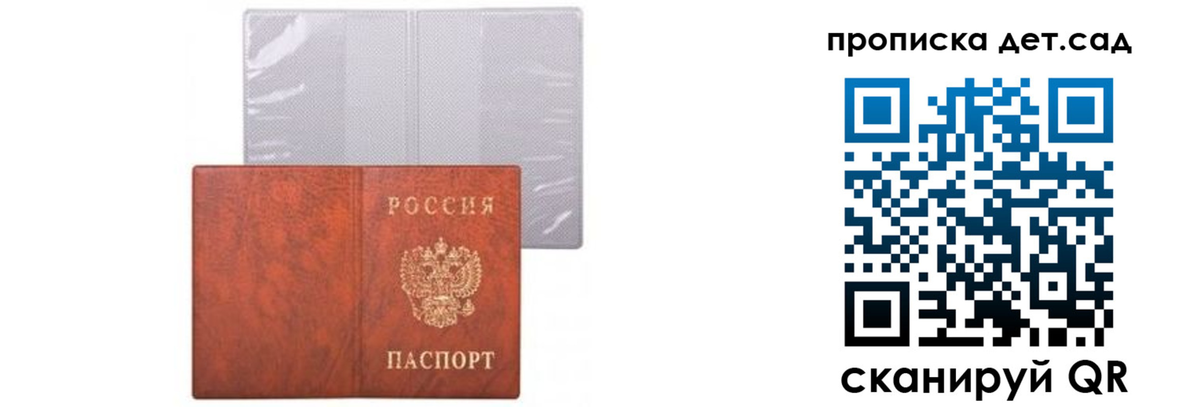 временная прописка в Окуловке