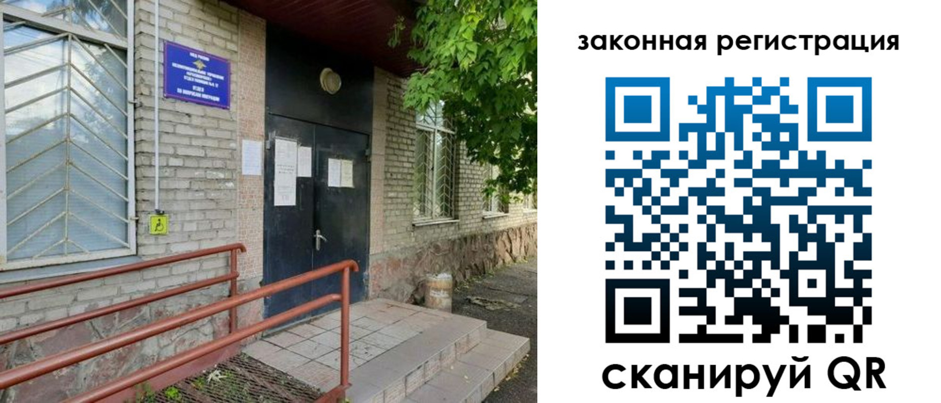 миграционный учет в Окуловке