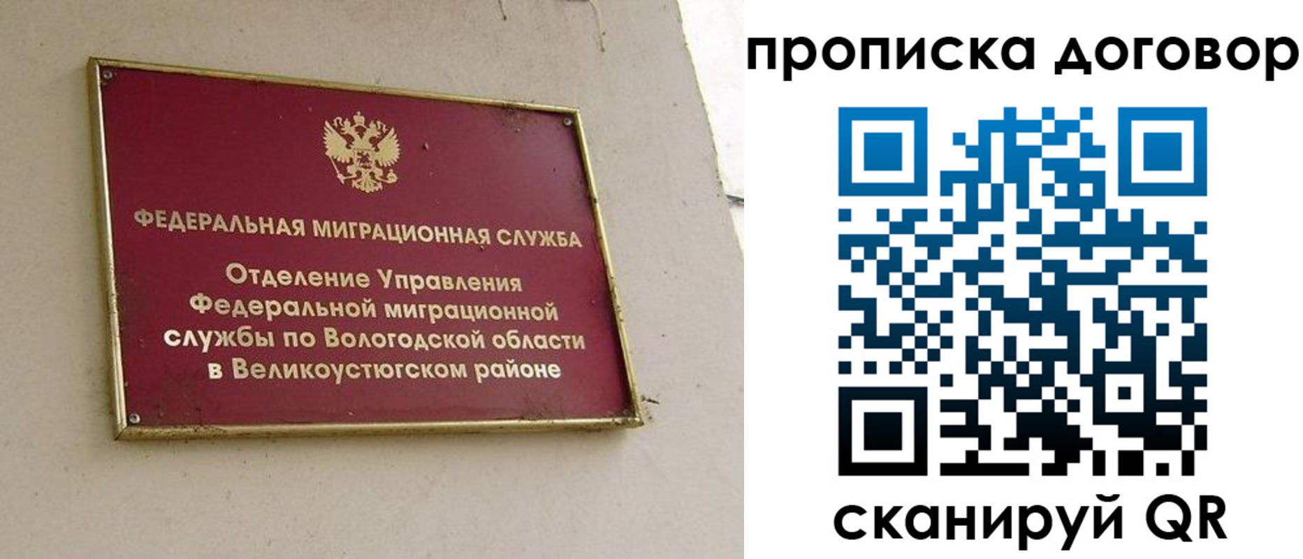 пропишу в квартире в Окуловке