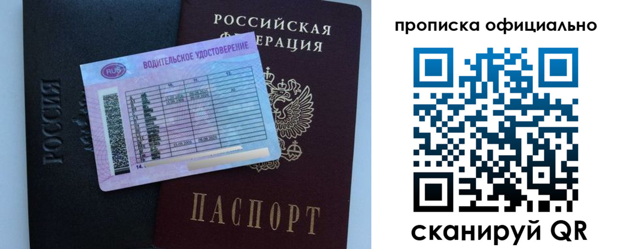 временная регистрация 2025 в Окуловке