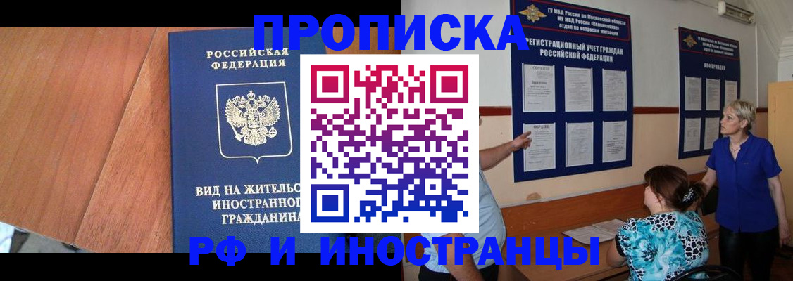 временная регистрация для всех в Окуловке