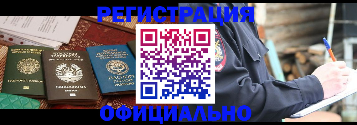 прописка штамп в Окуловке