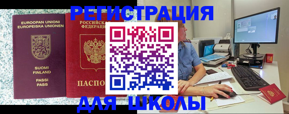 временная регистрация надежно в Окуловке