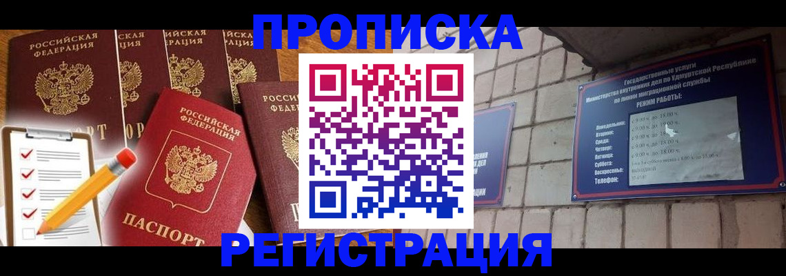 временная регистрация адрес в Окуловке