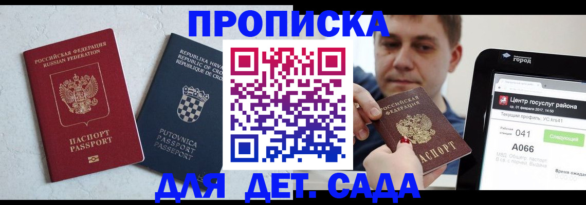 прописка гарантия в Окуловке