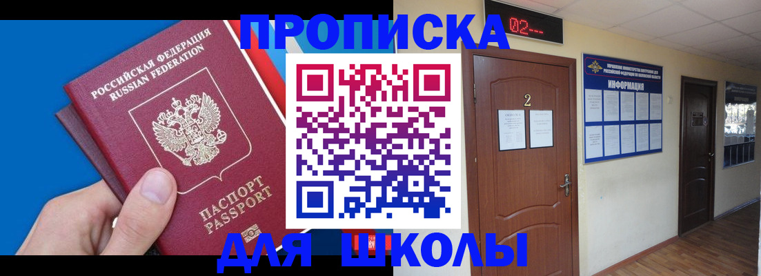 прописка гарантия в Окуловке