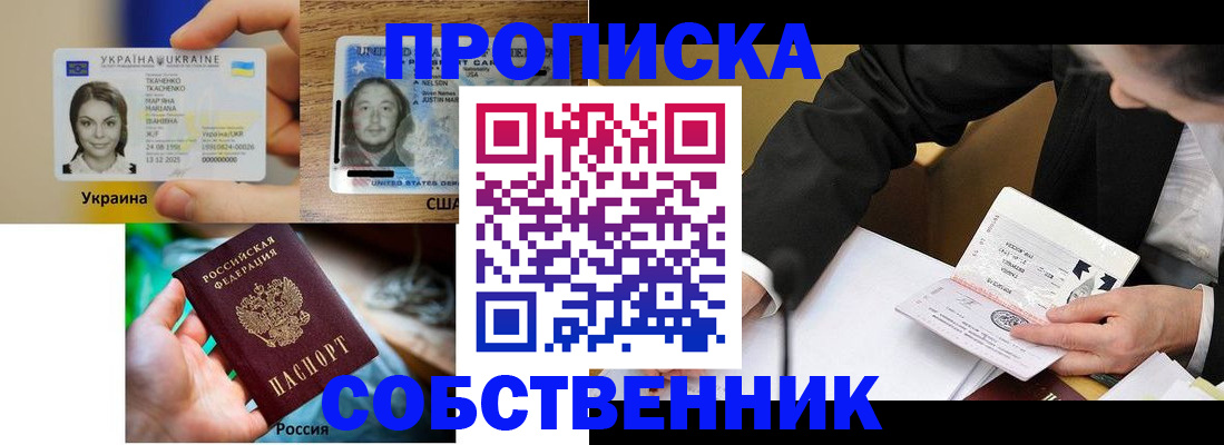 временная регистрация надежно в Окуловке