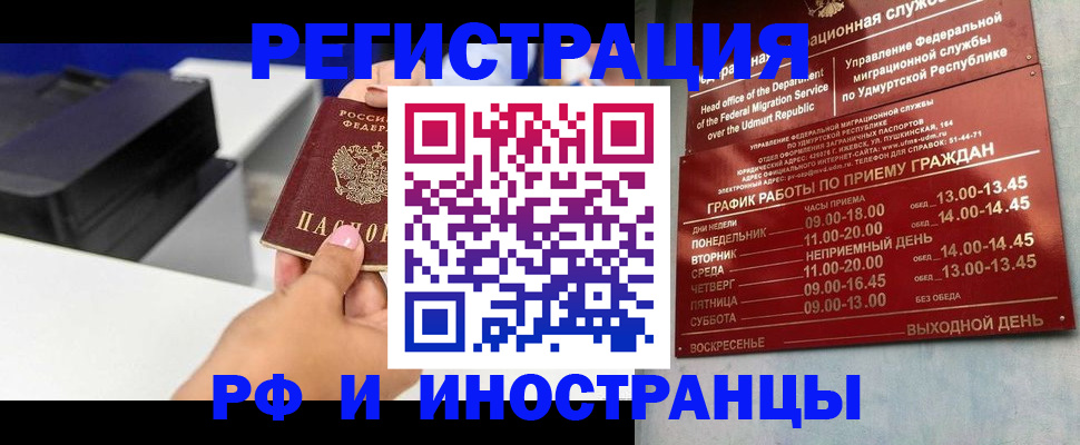 прописка штамп в Окуловке