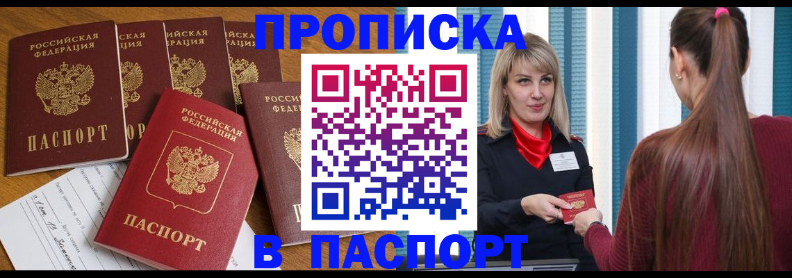 прописка регистрация в Окуловке