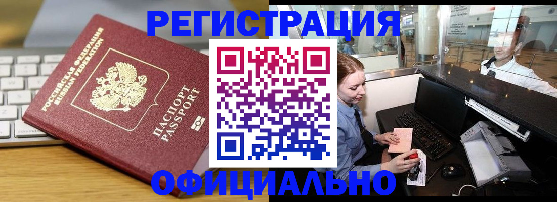 временная регистрация поиск в Окуловке