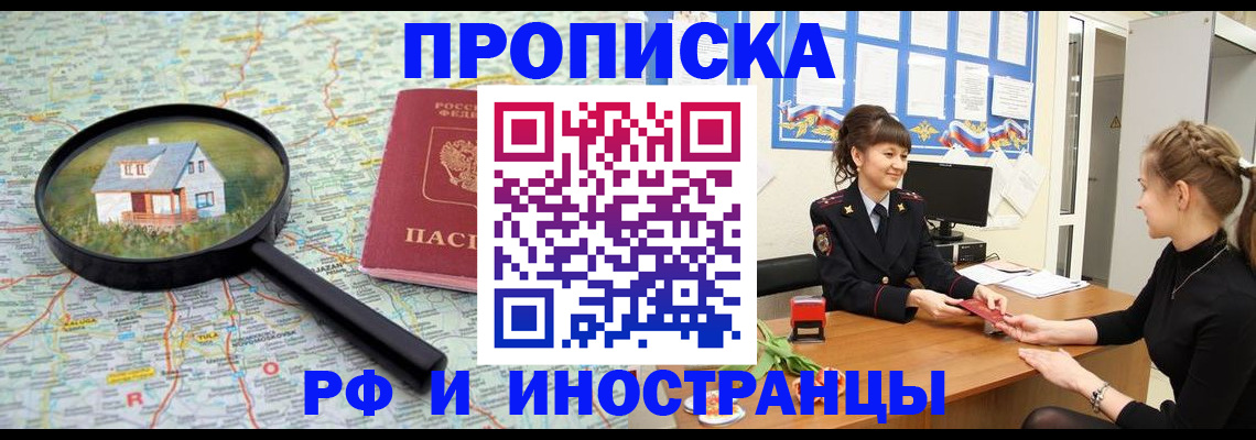 временная регистрация собственник в Окуловке