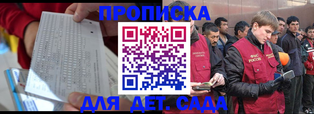 регистрация для дет. сада в Окуловке